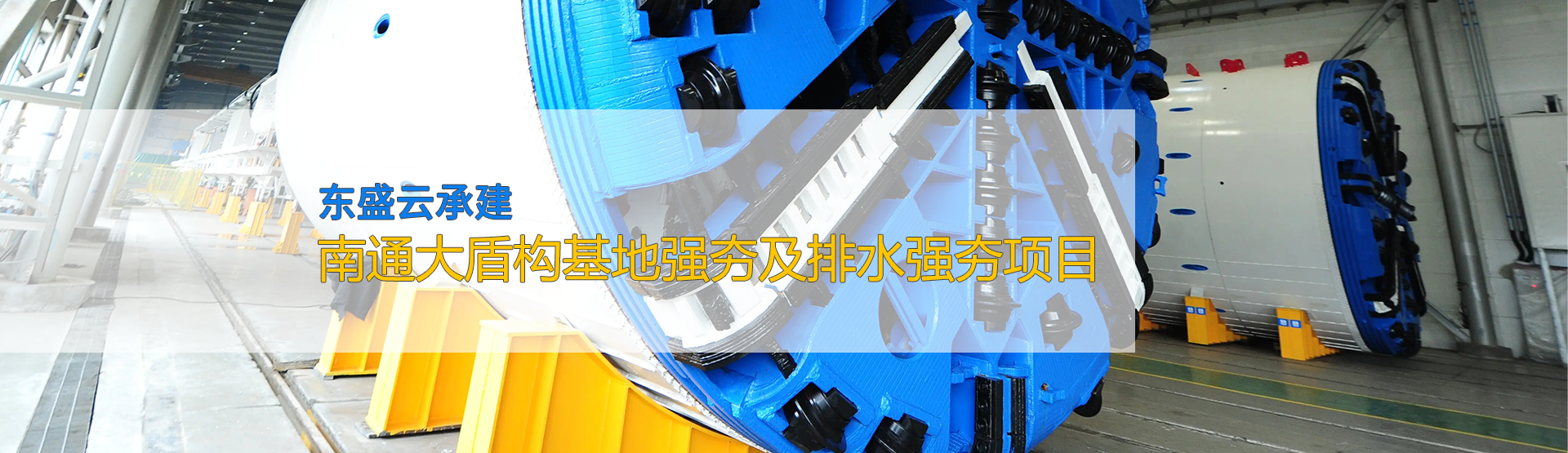 南昌大盾构