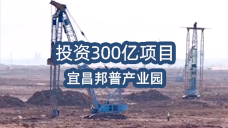 邦普产业园