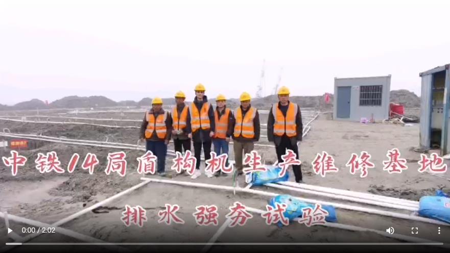 东盛云强夯公司中铁十四局南通大盾构基地项目排水强夯项目(视频)